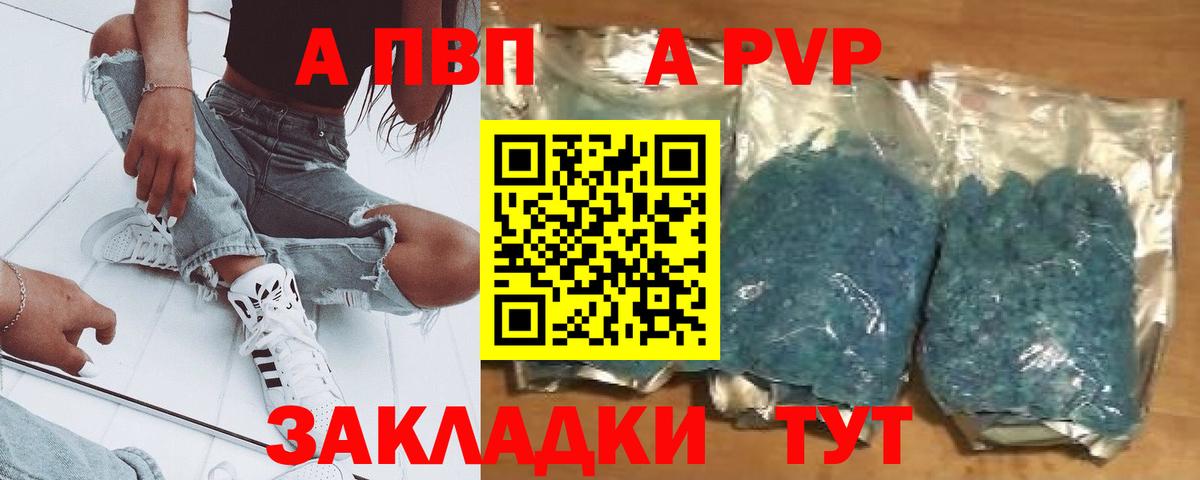 APVP мука  A PVP СК КРИС  Alpha-PVP  Белореченск  Alfa_PVP мука  Вход с VPN 
