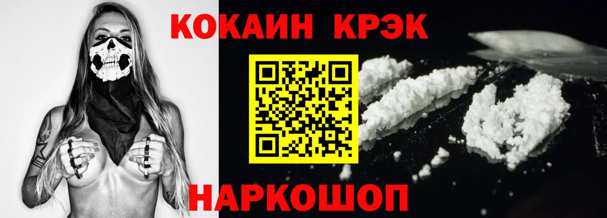 КОКАИН 98% Белореченск