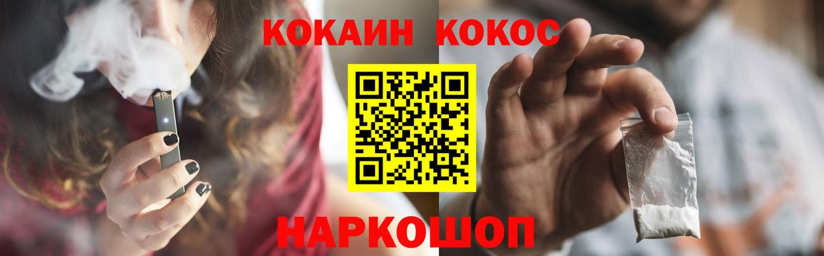 Cocaine VHQ  Вход с VPN  КОКАИН FishScale  Белореченск 