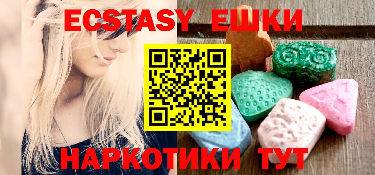 Ecstasy MDMA Белореченск