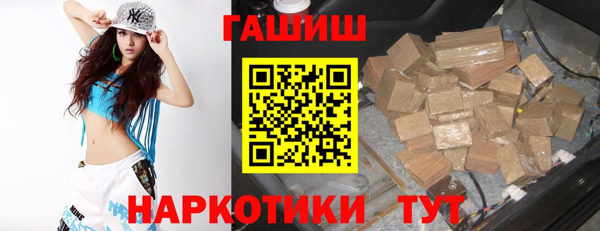 Гашиш ice o lator Белореченск