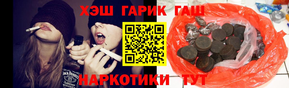 Белореченск  Гашиш индика сатива  ГАШ AMNESIA HAZE  Вход с VPN 