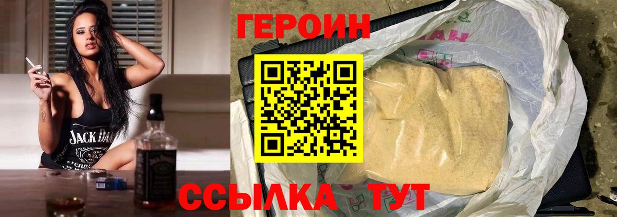 ГЕРОИН VHQ Белореченск