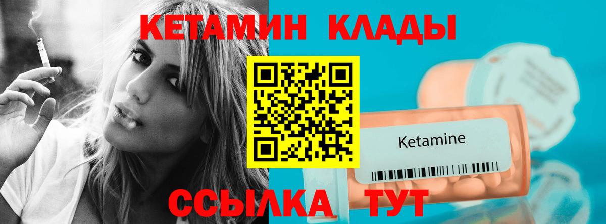 Белореченск  Кетамин ketamine  Кетамин VHQ  Вход с VPN 