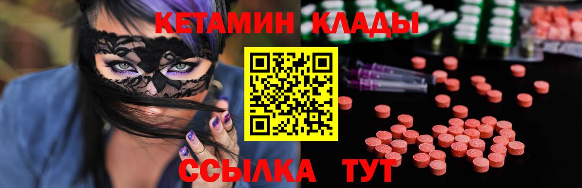 Кетамин ketamine Белореченск
