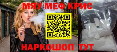мефедрон Янаул
