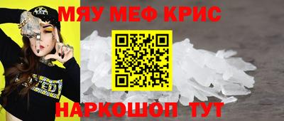 мефедрон Янаул