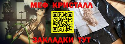 меф VHQ Ярцево