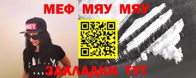 меф VHQ Ярцево