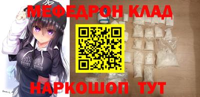 мефедрон Янаул