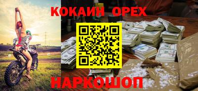 кокаин VHQ Ярославль