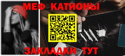 мефедрон Янаул
