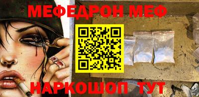 мефедрон Янаул