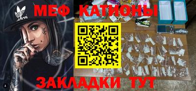 мефедрон Янаул