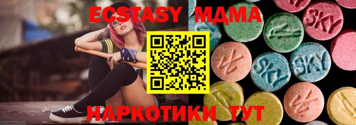 MDMA Molly  Вход с VPN  МДМА кристаллы  MDMA  Белореченск 