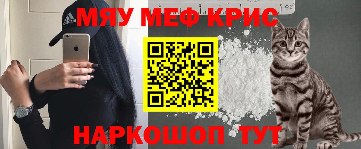 купить наркотики цена  МЯУ-МЯУ VHQ  Вход с VPN  Мефедрон  Белореченск  МЕФ мука 