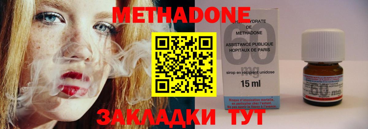 Метадон белоснежный Белореченск