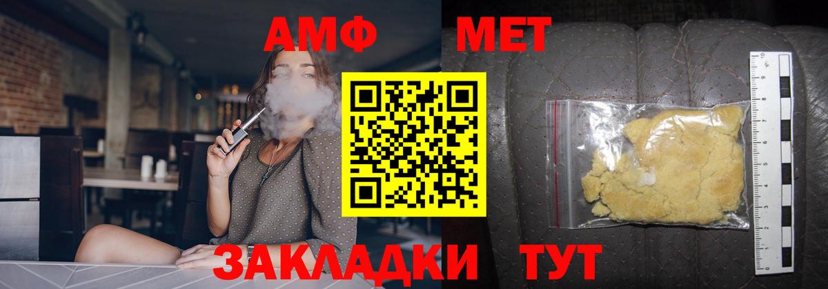 Белореченск  Первитин витя  Вход с VPN  Первитин витя 