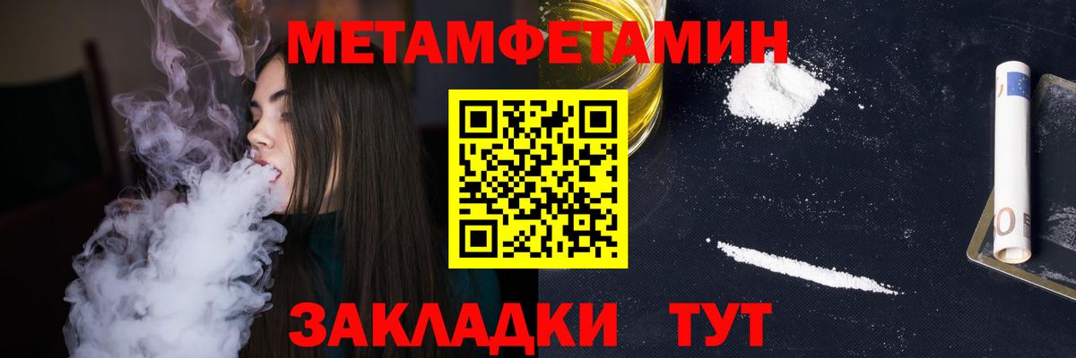 Первитин мет Белореченск