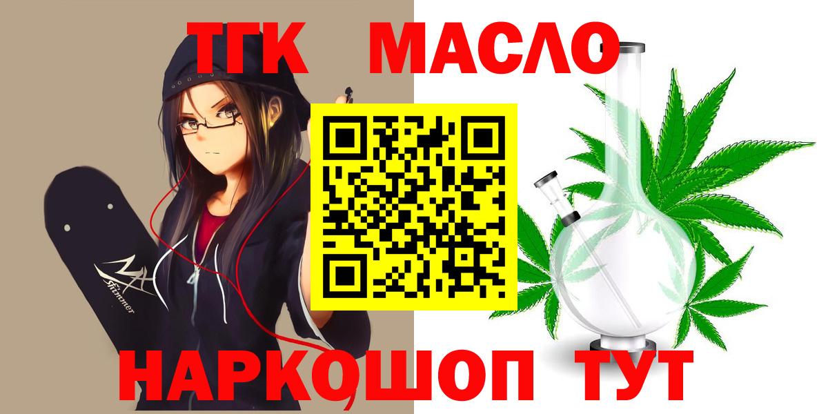 ТГК вейп Белореченск