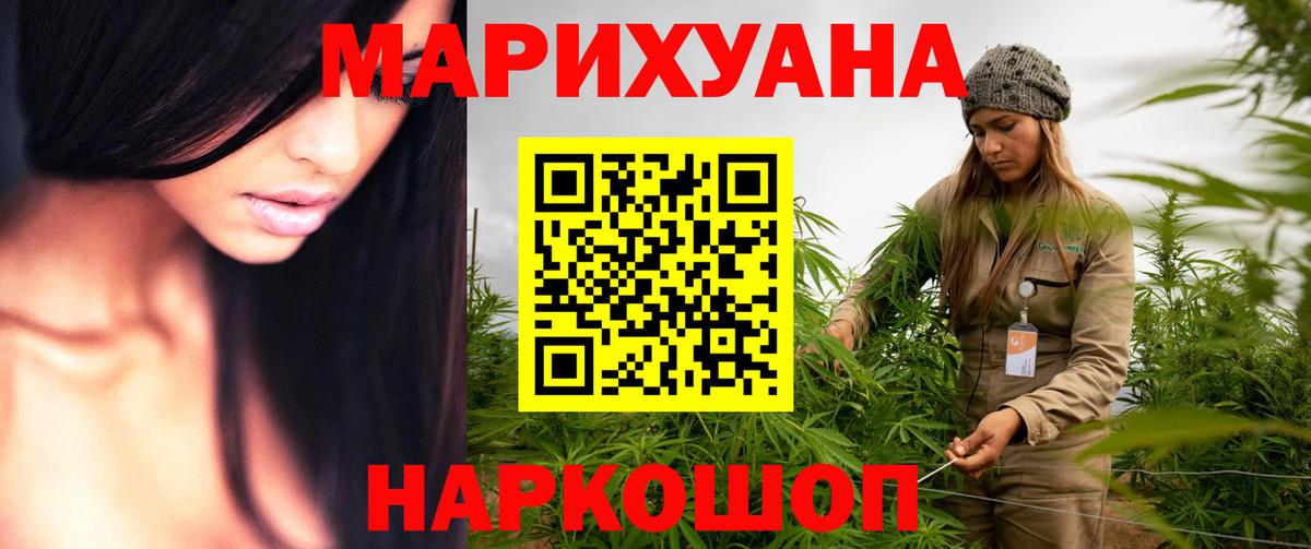 Шишки марихуана Bruce Banner Белореченск