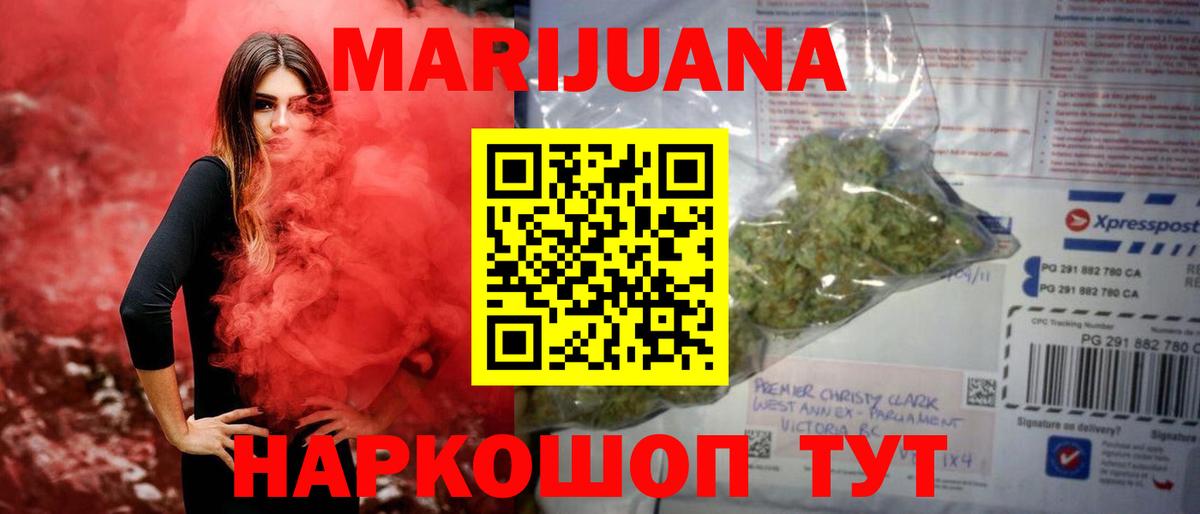 Бошки Шишки конопля  Бошки марихуана тримм  Вход с VPN  Белореченск 